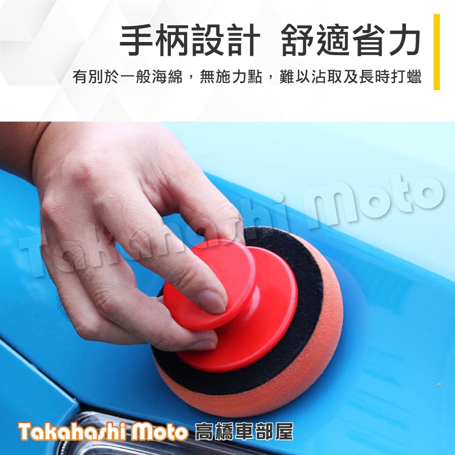 【手柄設計】 打蠟海綿 上蠟海綿 打蠟棉 打蠟綿 打蠟海棉 手柄打蠟 打蠟海綿 手握式 銅鑼燒海綿 魔鬼氈設計 乾上濕上-細節圖3