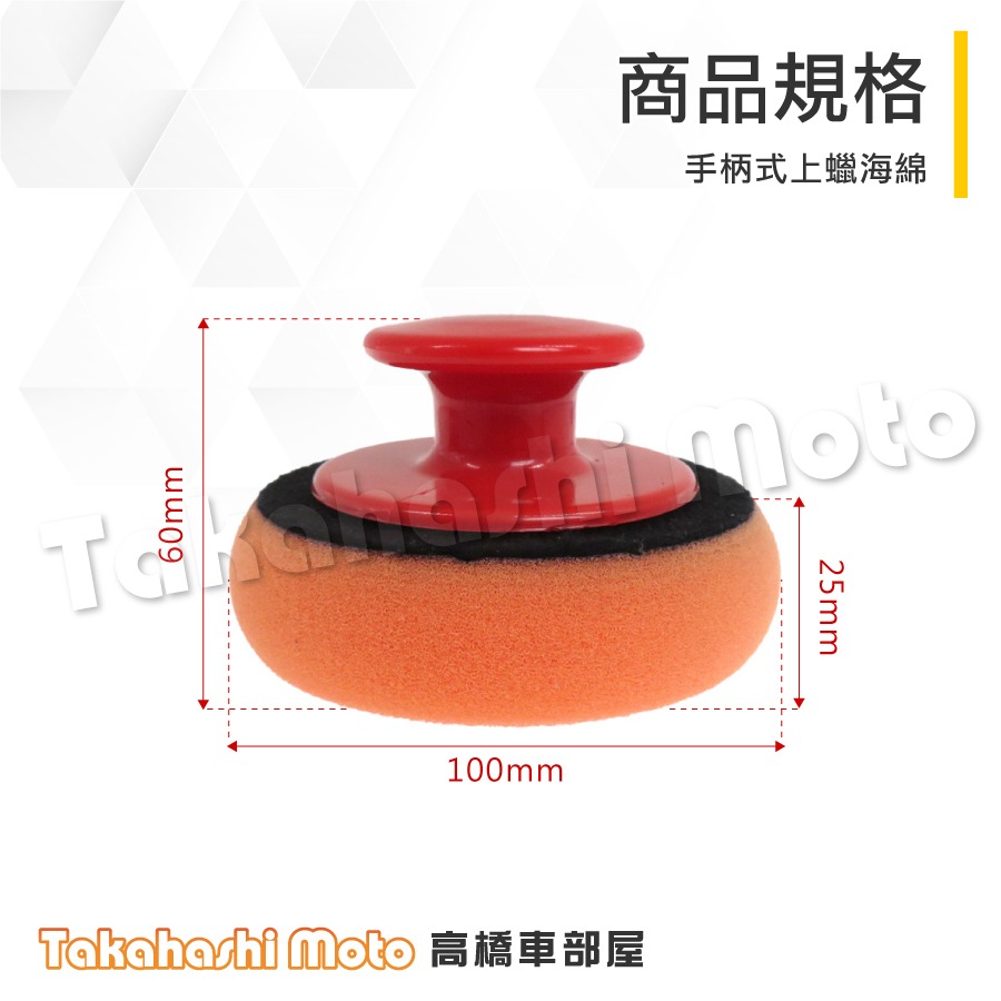 【手柄設計】 打蠟海綿 上蠟海綿 打蠟棉 打蠟綿 打蠟海棉 手柄打蠟 打蠟海綿 手握式 銅鑼燒海綿 魔鬼氈設計 乾上濕上-細節圖7