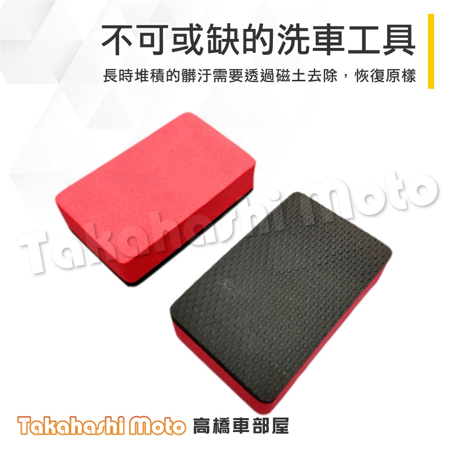 【鐵粉剋星】 磁土海棉 美容黏土 黏土布 磁土布 磨泥加厚 洗車泥 洗車泥 洗車黏土 汽車美容 汽車美容黏土 鐵粉去除劑-細節圖6