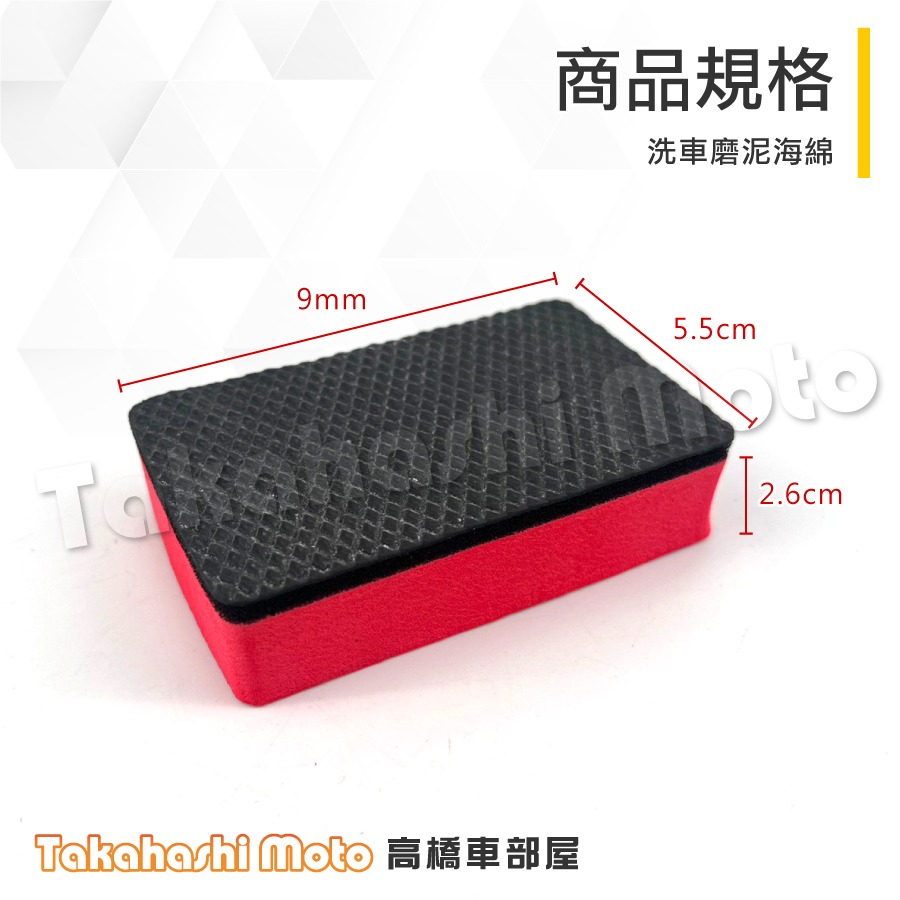 【鐵粉剋星】 磁土海棉 美容黏土 黏土布 磁土布 磨泥加厚 洗車泥 洗車泥 洗車黏土 汽車美容 汽車美容黏土 鐵粉去除劑-細節圖8