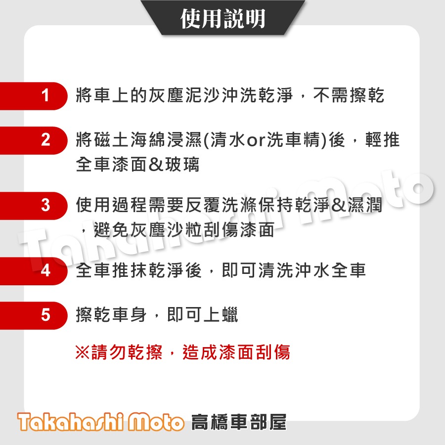 【鐵粉剋星】 磁土海棉 美容黏土 黏土布 磁土布 磨泥加厚 洗車泥 洗車泥 洗車黏土 汽車美容 汽車美容黏土 鐵粉去除劑-細節圖9