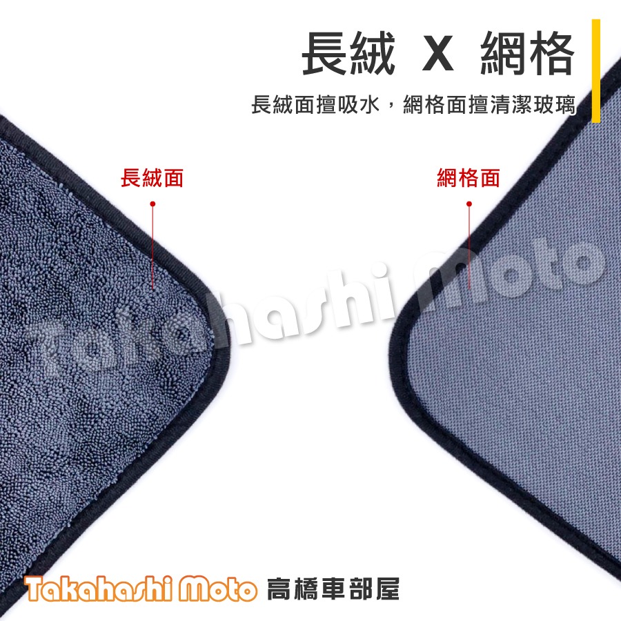 【狂暴吸水】 洗車布 蝌蚪吸水布 蝌蚪布 蝌蚪毛巾 洗車毛巾 加厚毛巾 吸水布 超吸水 擦車布 擦車巾 毛巾 高橋車布屋-細節圖5