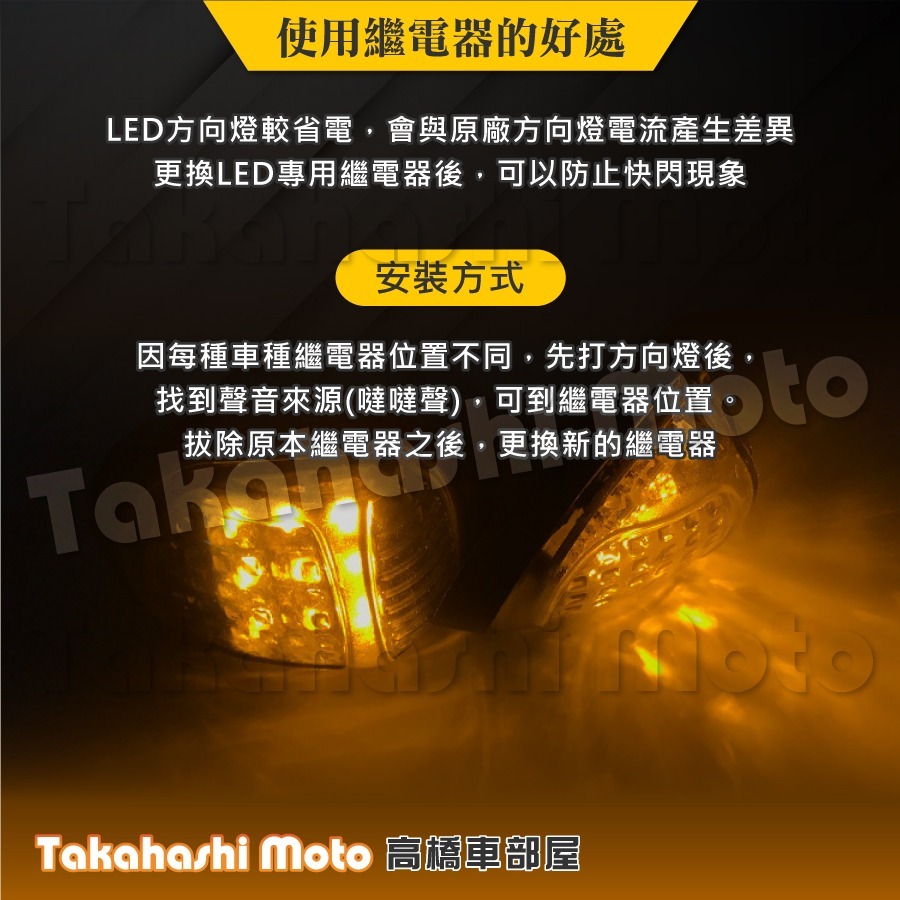 【台灣磬昶】LED 方向燈 繼電器 閃光器 3PIN 三腳 relay 大聲版 DRG 勁戰 force 2.0 BWS-細節圖6