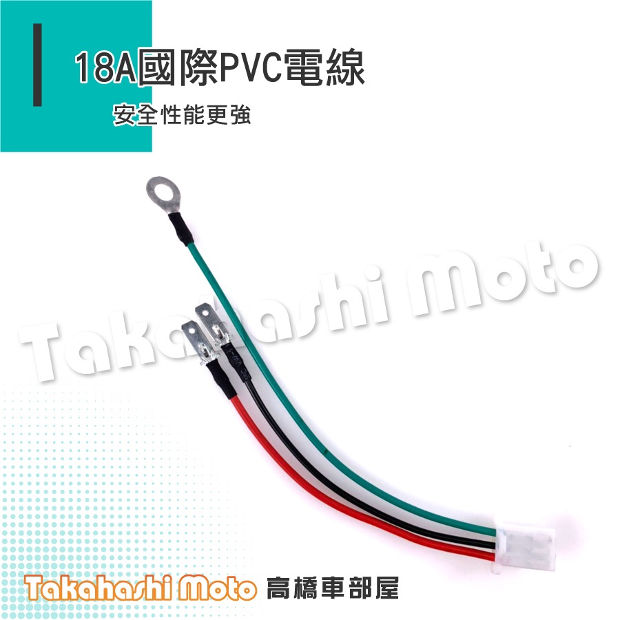 【通用分接】 分接線 3PIN 2PIN 三腳 LED 方向燈 繼電器 閃光器 relay BWSR 大B 高橋車部屋-細節圖3