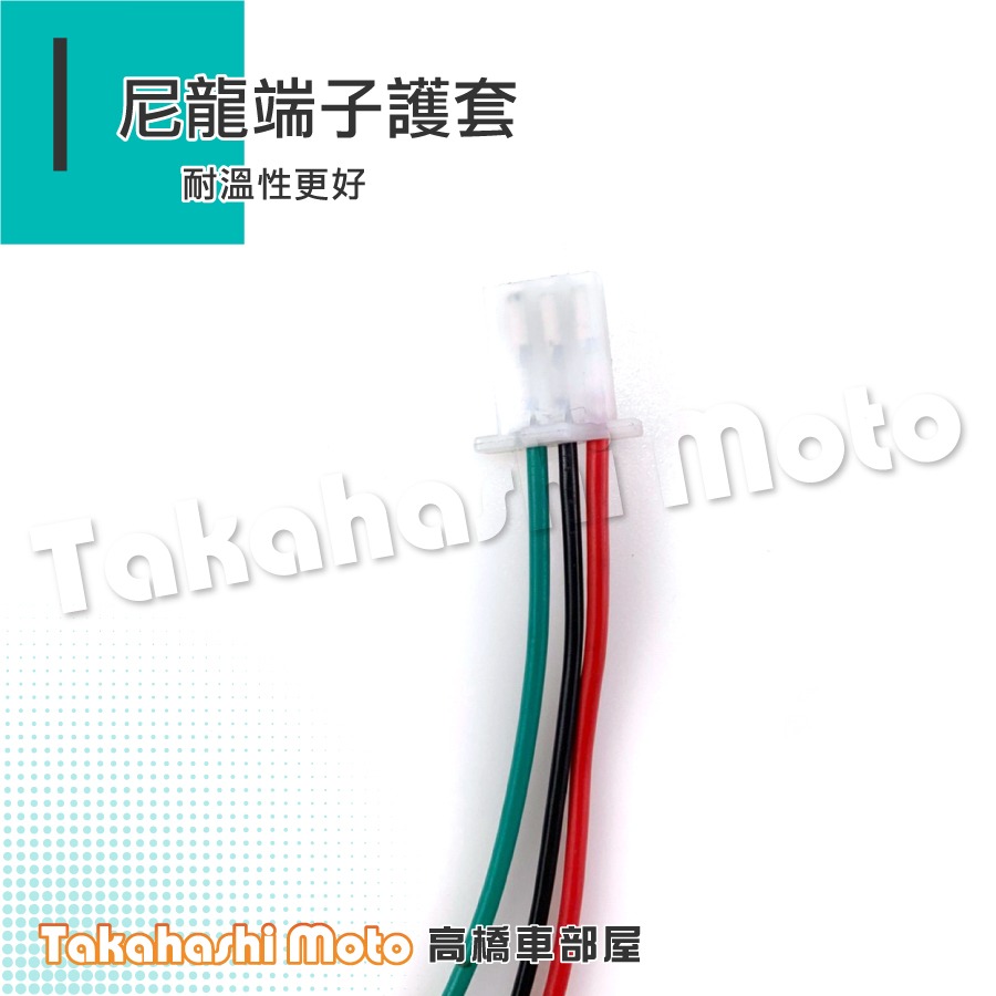 【通用分接】 分接線 3PIN 2PIN 三腳 LED 方向燈 繼電器 閃光器 relay BWSR 大B 高橋車部屋-細節圖5