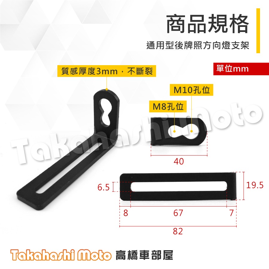 【通用可伸縮】 方向燈支架 車牌方向燈支架 車牌支架 後方向燈支架 可調式 車牌加裝 檔車方向燈支架 洞洞鐵 後牌支架-細節圖2