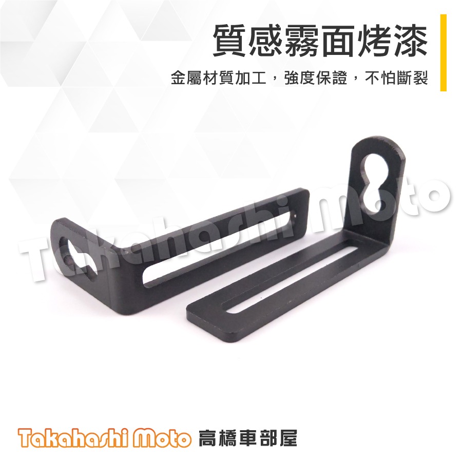 【通用可伸縮】 方向燈支架 車牌方向燈支架 車牌支架 後方向燈支架 可調式 車牌加裝 檔車方向燈支架 洞洞鐵 後牌支架-細節圖3