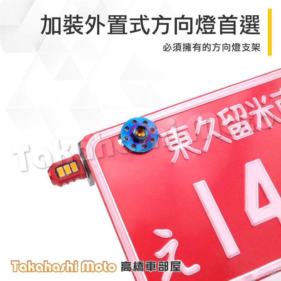 【通用可伸縮】 方向燈支架 車牌方向燈支架 車牌支架 後方向燈支架 可調式 車牌加裝 檔車方向燈支架 洞洞鐵 後牌支架-細節圖6