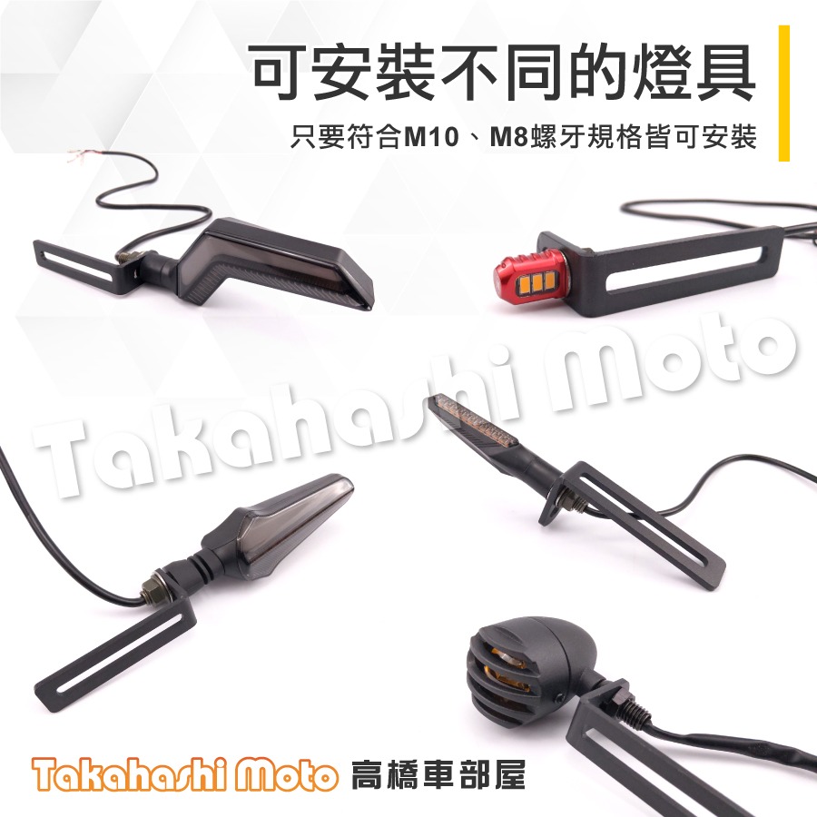 【通用可伸縮】 方向燈支架 車牌方向燈支架 車牌支架 後方向燈支架 可調式 車牌加裝 檔車方向燈支架 洞洞鐵 後牌支架-細節圖7