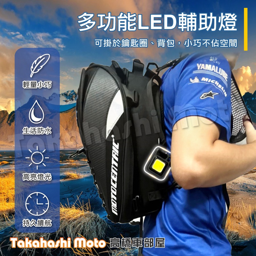 【隨身迷你】 LED 照明燈 探照燈 露營燈 工作燈 修車燈 手電筒 COB D扣附磁鐵 爆閃 萬用燈 鑰匙圈-細節圖5