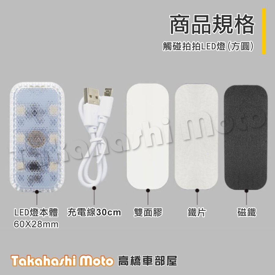 【USB供電】 汽車氣氛燈 車廂置物燈 車廂感應燈 機車車廂燈 機車置物箱燈 車內氣氛燈 手套箱燈 置物燈 氛圍燈-細節圖2