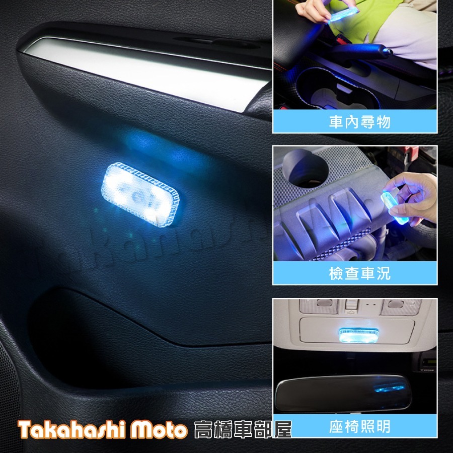 【USB供電】 汽車氣氛燈 車廂置物燈 車廂感應燈 機車車廂燈 機車置物箱燈 車內氣氛燈 手套箱燈 置物燈 氛圍燈-細節圖6