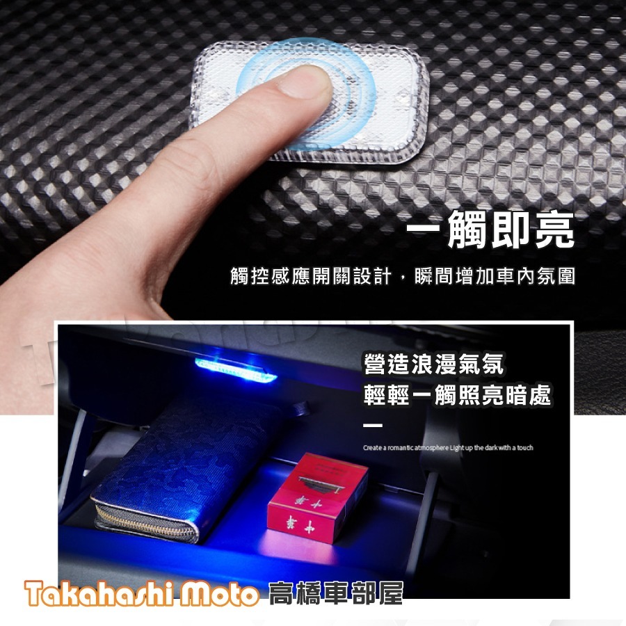 【USB供電】 汽車氣氛燈 車廂置物燈 車廂感應燈 機車車廂燈 機車置物箱燈 車內氣氛燈 手套箱燈 置物燈 氛圍燈-細節圖8