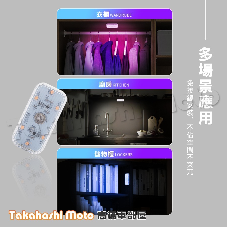 【USB供電】 汽車氣氛燈 車廂置物燈 車廂感應燈 機車車廂燈 機車置物箱燈 車內氣氛燈 手套箱燈 置物燈 氛圍燈-細節圖9