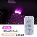 【USB供電】 汽車氣氛燈 車廂置物燈 車廂感應燈 機車車廂燈 機車置物箱燈 車內氣氛燈 手套箱燈 置物燈 氛圍燈-規格圖9