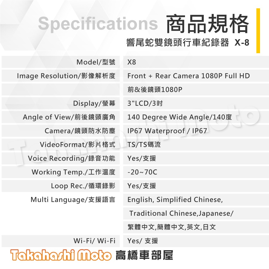 【X6後繼機種】 響尾蛇 X8 行車紀錄器 全球鷹 機車 前後雙鏡頭 1080 WIFI sony 鏡頭 TS碼流-細節圖2