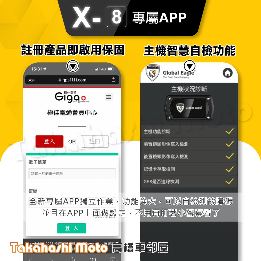 【X6後繼機種】 響尾蛇 X8 行車紀錄器 全球鷹 機車 前後雙鏡頭 1080 WIFI sony 鏡頭 TS碼流-細節圖7