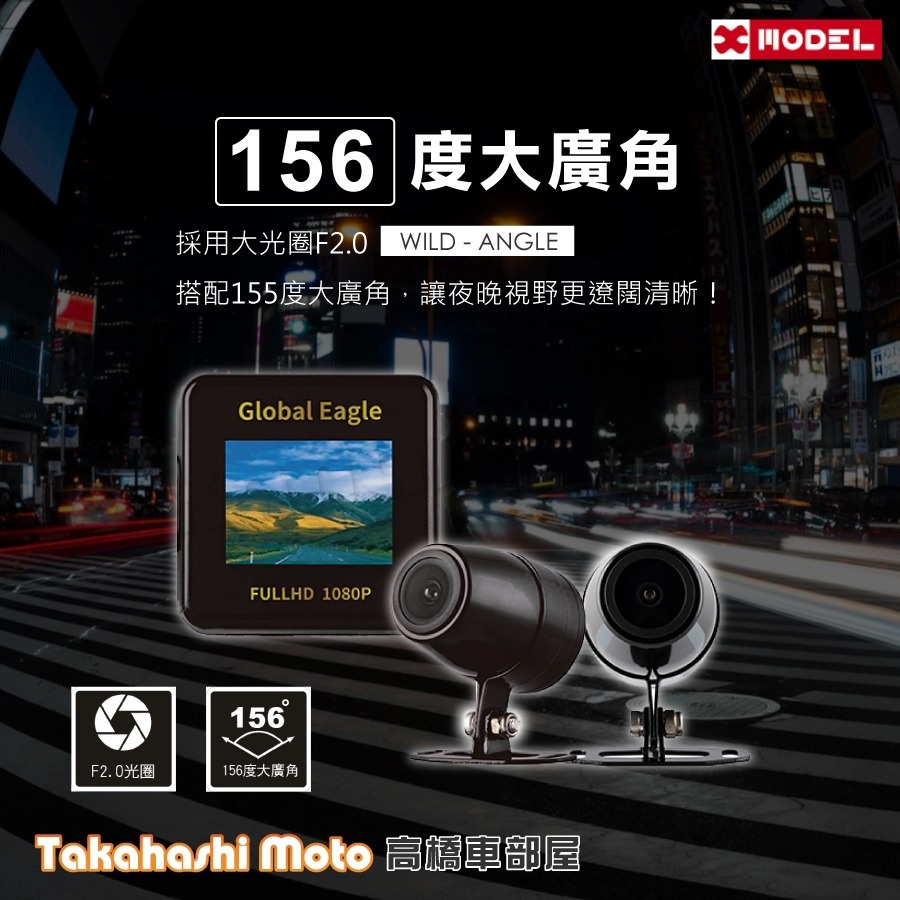 【X3後繼機種】 響尾蛇 X7 行車紀錄器 全球鷹 機車 前後雙鏡頭 1080 WIFI-細節圖5