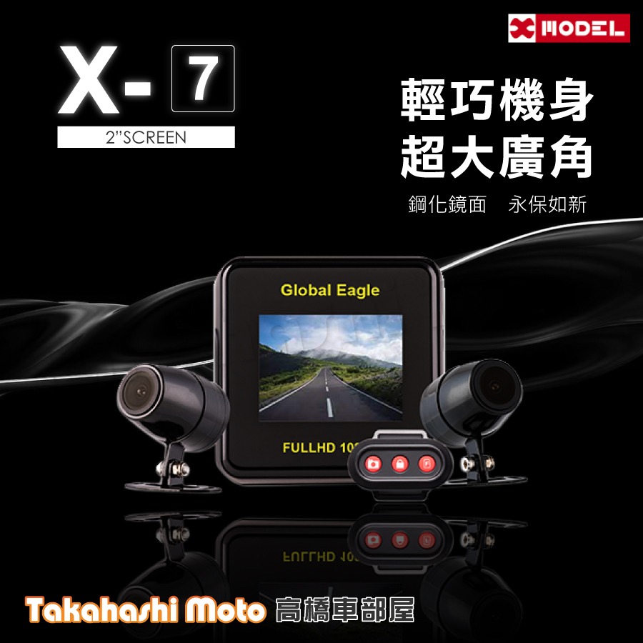 【X3後繼機種】 響尾蛇 X7 行車紀錄器 全球鷹 機車 前後雙鏡頭 1080 WIFI-細節圖3
