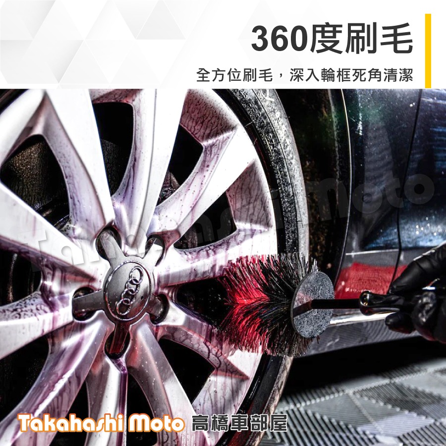 【兩種規格】 輪框刷 鋁圈刷 輪圈刷 輪胎刷 洗車刷 清潔刷 輪拱刷 洗車 美容 清潔 軟毛 輪圈 輪框 PP-細節圖4