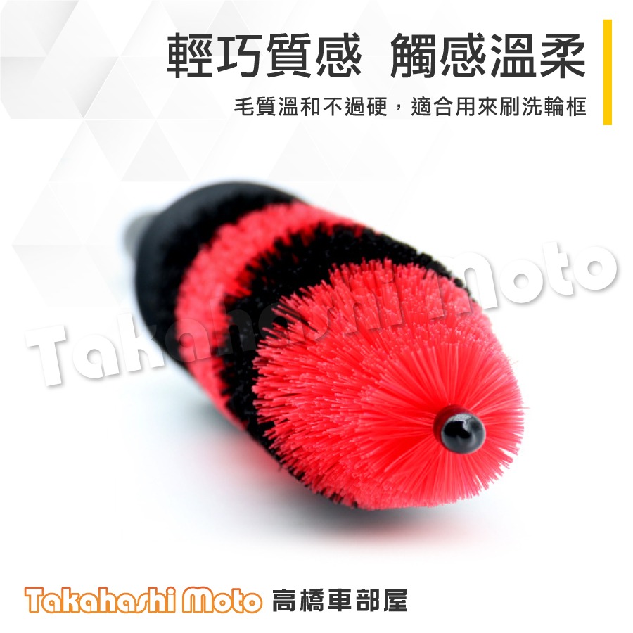 【兩種規格】 輪框刷 鋁圈刷 輪圈刷 輪胎刷 洗車刷 清潔刷 輪拱刷 洗車 美容 清潔 軟毛 輪圈 輪框 PP-細節圖5
