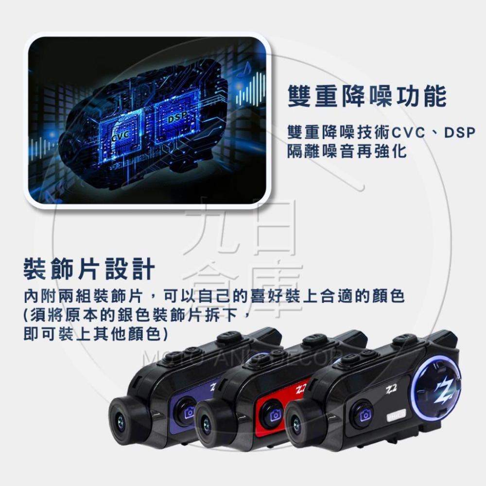 【PHILO 飛樂】Z2 機車藍芽行車紀錄器 機車行車紀錄器 安全帽行車紀錄器 送32記憶卡+收納袋-細節圖4