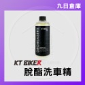 脫脂洗車精500ml