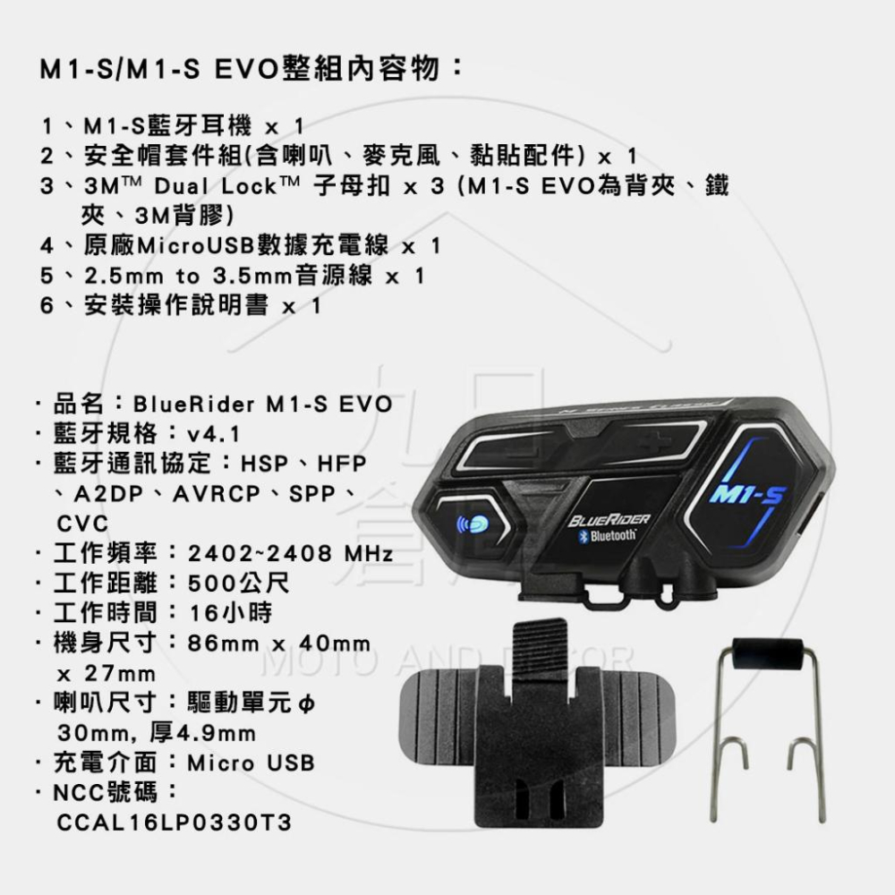 【DIMTON 鼎騰】 M1-S EVO 安全帽藍牙耳機 電量加大版 藍芽耳機組-細節圖5