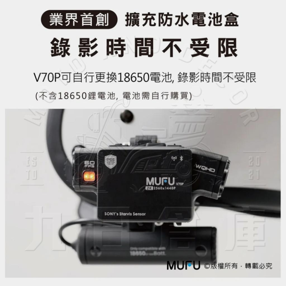 【MUFU】原廠配件 V70P 專用配件 收納盒 電池盒-細節圖4