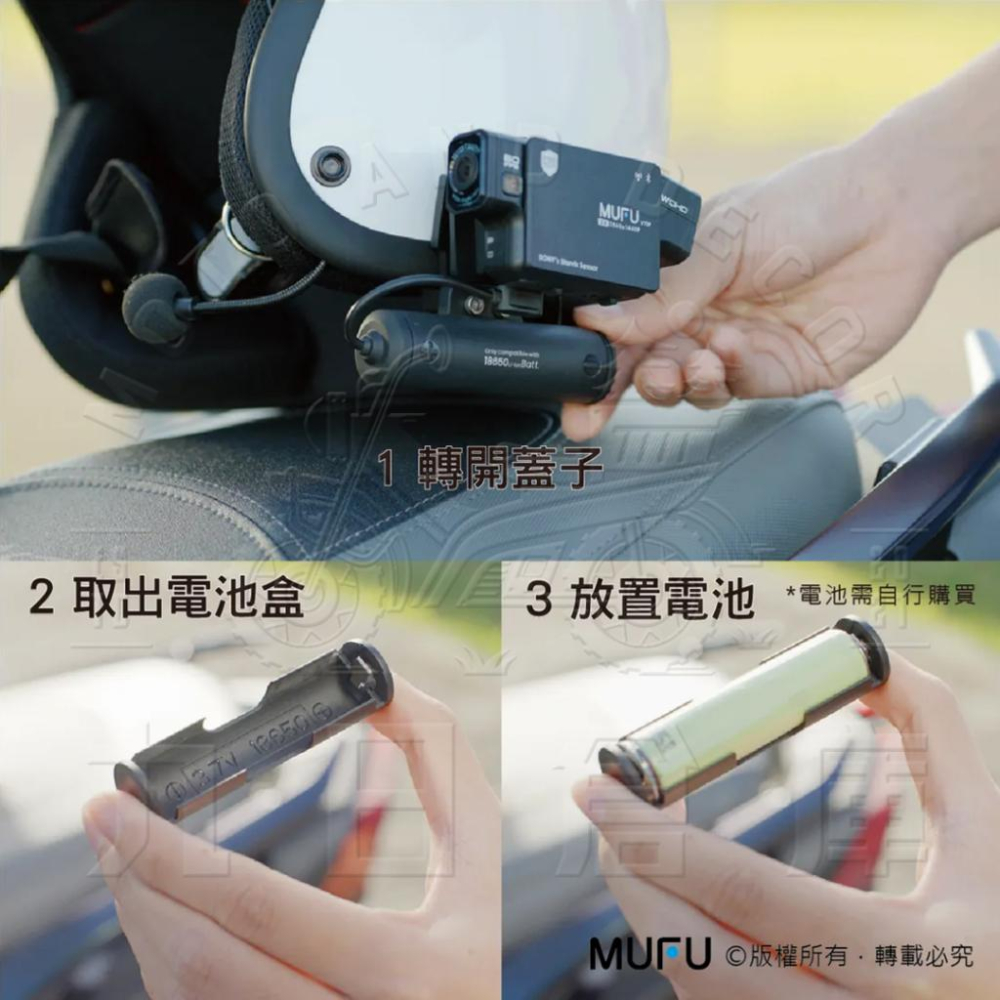 【MUFU】原廠配件 V70P 專用配件 收納盒 電池盒-細節圖5