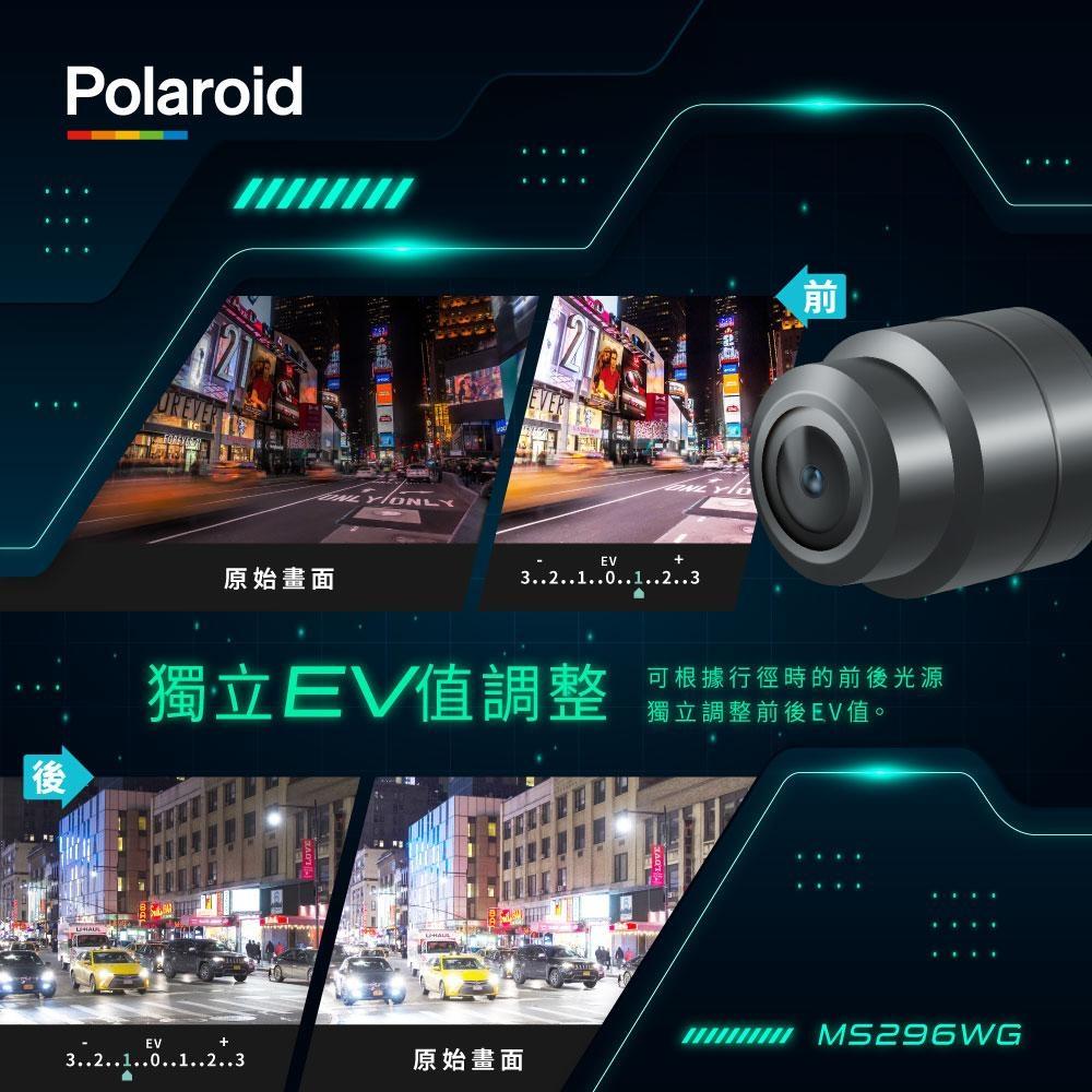 【Polaroid 寶麗萊】 MS296WG 神鷹 2K 雙鏡頭機車行車紀錄器 SONY 贈32G記憶卡 合作車行可預約-細節圖8