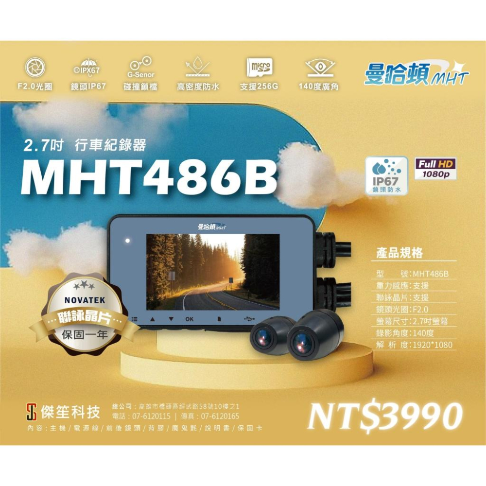 【 MANHATTAN 曼哈頓】 MHT_曼哈頓 機車行車紀錄器 GS486B 贈32G記憶卡 合作車行可預約安裝-細節圖2