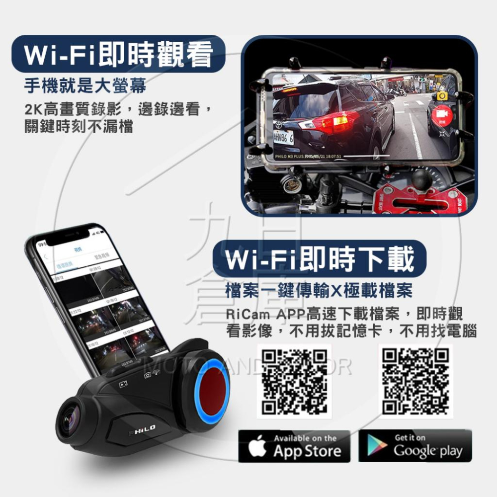 【PHILO 飛樂】M3 PLUS M3+ 機車藍芽行車紀錄器 機車行車紀錄器 安全帽行車紀錄器 送32記憶卡+收納袋-細節圖9