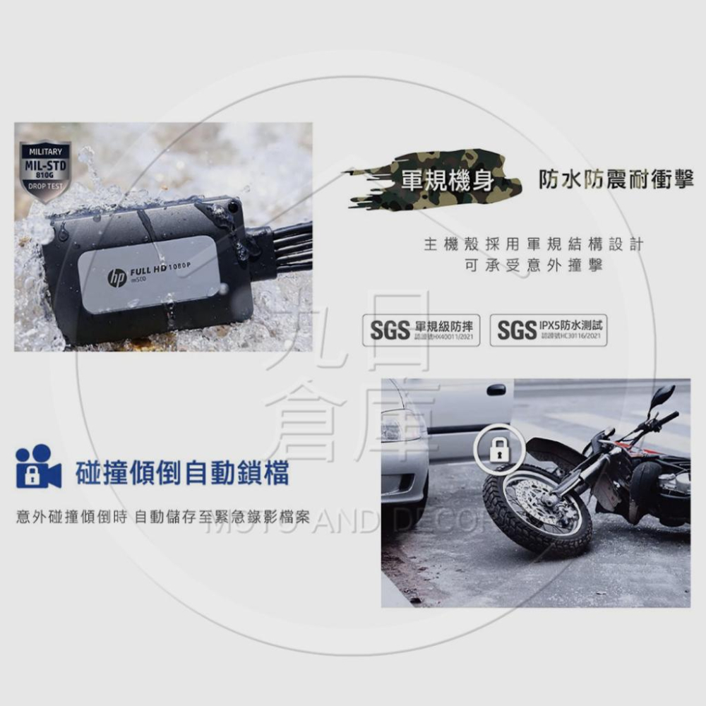 【HP 惠普】 M500 高畫質雙鏡頭 數位機車行車記錄器 精裝版 贈64G記憶卡-細節圖6