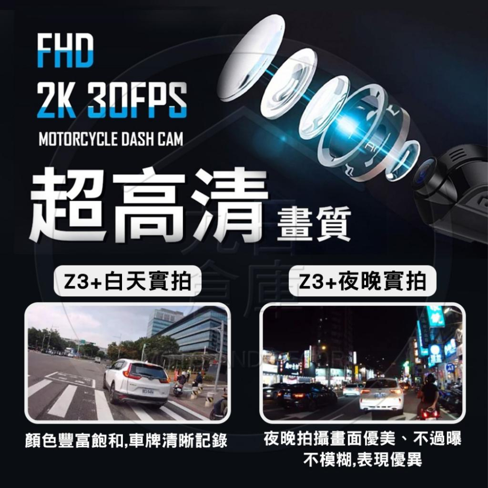 【PHILO 飛樂】Z3 PLUS  Z3+ 機車藍芽行車紀錄器 機車行車紀錄器 安全帽行車紀錄器 送32記憶卡+收納袋-細節圖7