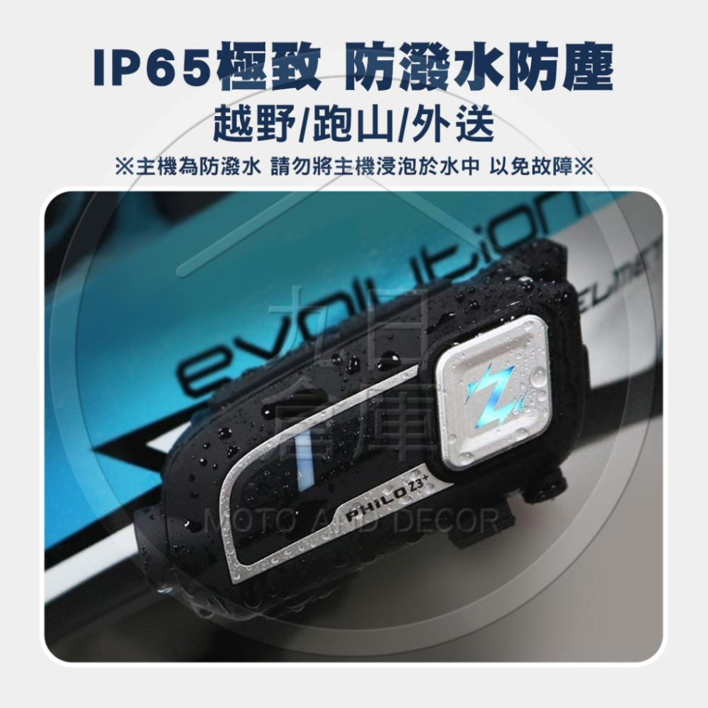 【PHILO 飛樂】Z3 PLUS  Z3+ 機車藍芽行車紀錄器 機車行車紀錄器 安全帽行車紀錄器 送32記憶卡+收納袋-細節圖9