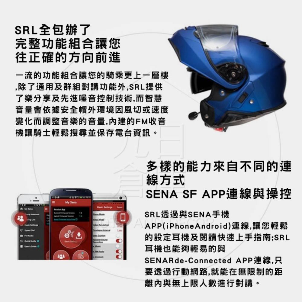 【SENA】SRL2 - SHOEI GT-Air II 及 2019 SHOEI II安全帽專用機車藍牙通訊系統-細節圖3