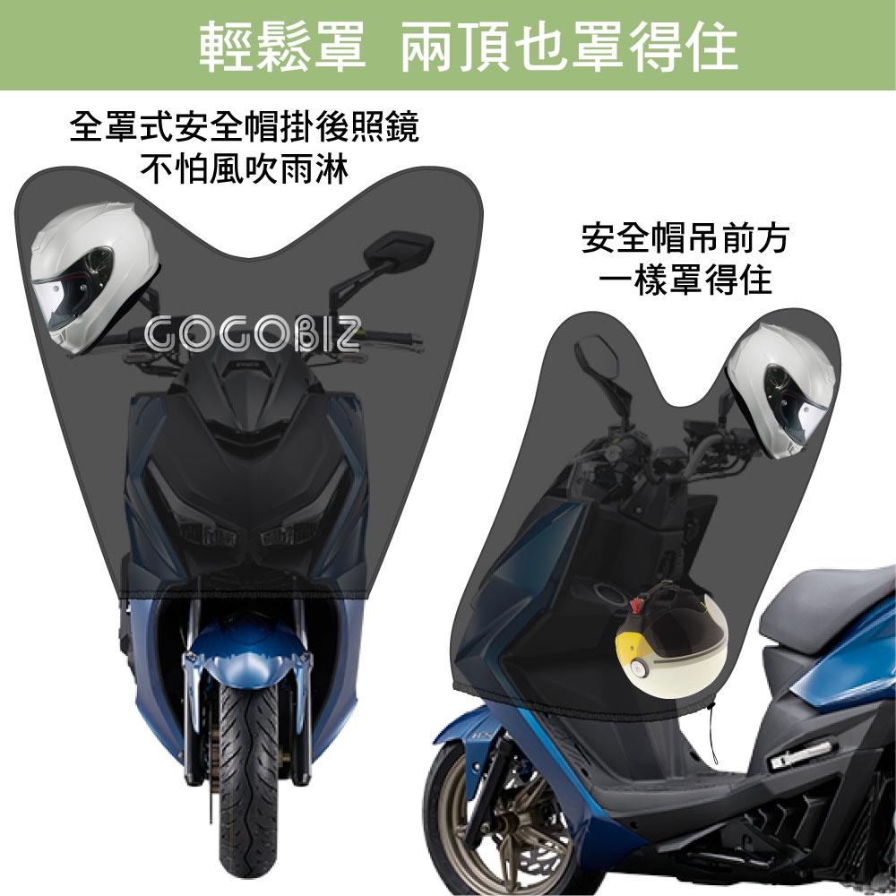 【GOGOBIZ】機車龍頭罩 車頭罩 儀錶板罩 適用機車50cc~180cc 防塵防曬 台灣現貨-細節圖2