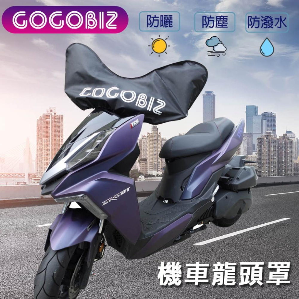 【GOGOBIZ】機車龍頭罩 車頭罩 儀錶板罩 適用機車50cc~180cc 防塵防曬 台灣現貨-細節圖5