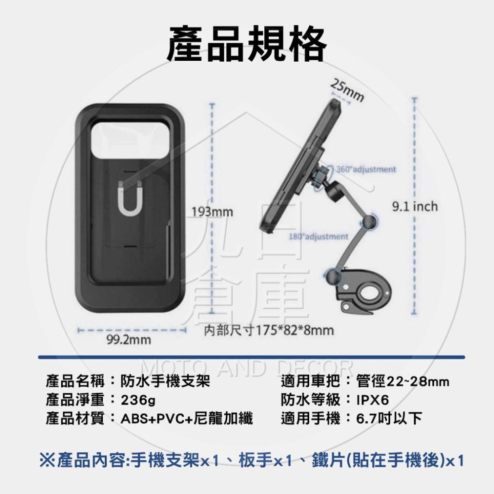 【台灣現貨】防水手機架 自行車手機支架 外送員必備 360度旋轉無死角 機車裸把手機架-細節圖2