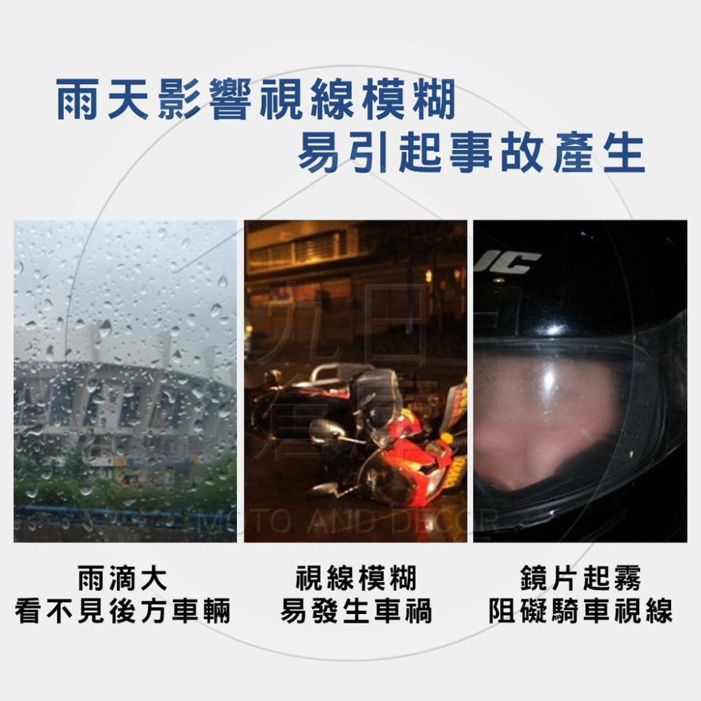 【台灣現貨】防霧貼膜 防霧貼片 防水貼片 防雨貼片 安全帽防雨防霧貼 外送族必備-細節圖3