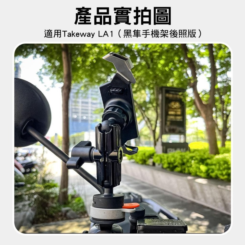 【黑隼手機架+快拆組】TAKEWAY黑隼 LA1/LA3/ANV磁浮減震系列 手機架快拆 可收納 可替換配件 現貨-細節圖6