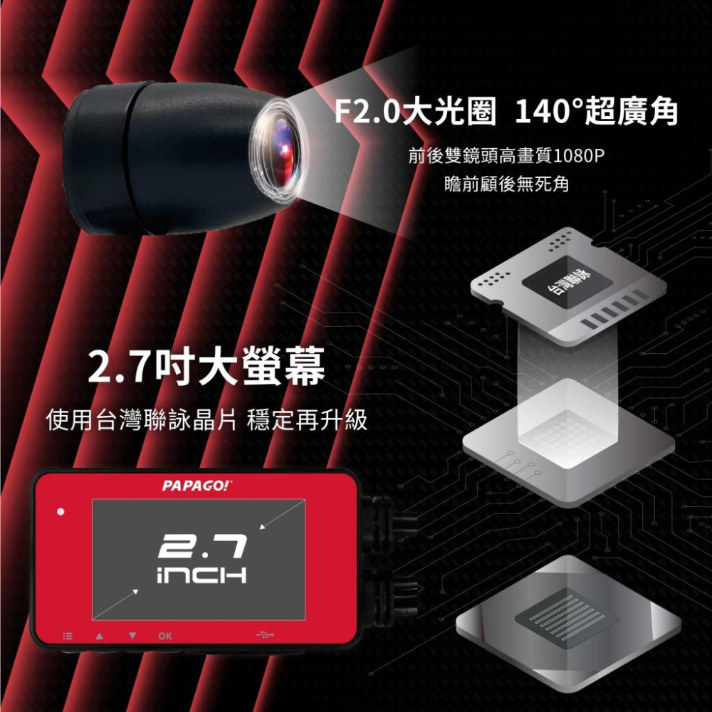 PAPAGO GoSafe 486C 機車紀錄器 WIFI 雙錄 行車紀錄器 贈32G記憶卡 合作車行可預約安裝-細節圖2