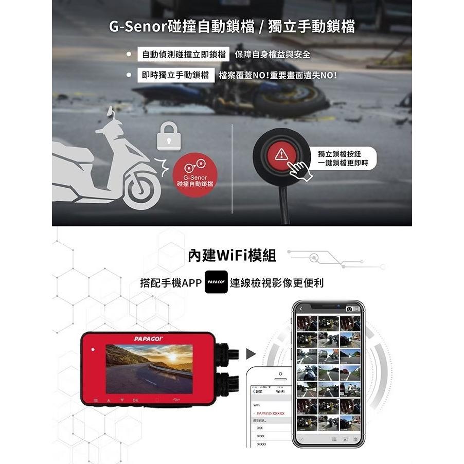 PAPAGO GoSafe 486C 機車紀錄器 WIFI 雙錄 行車紀錄器 贈32G記憶卡 合作車行可預約安裝-細節圖4