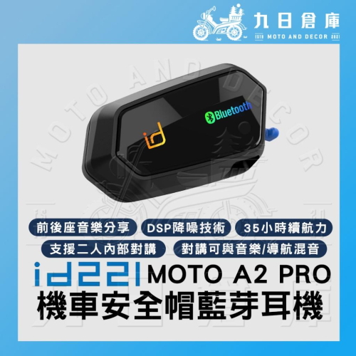 【id221】MOTO A2 Pro 安全帽藍芽耳機麥克風 預購