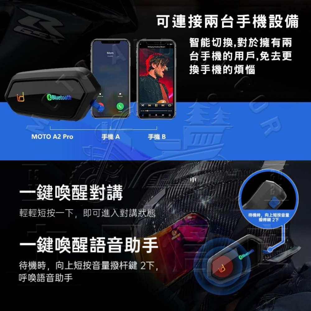 【id221】MOTO A2 Pro 安全帽藍芽耳機麥克風 預購-細節圖7