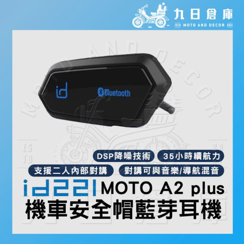 【id221】MOTO A2 Plus 安全帽藍芽耳機麥克風