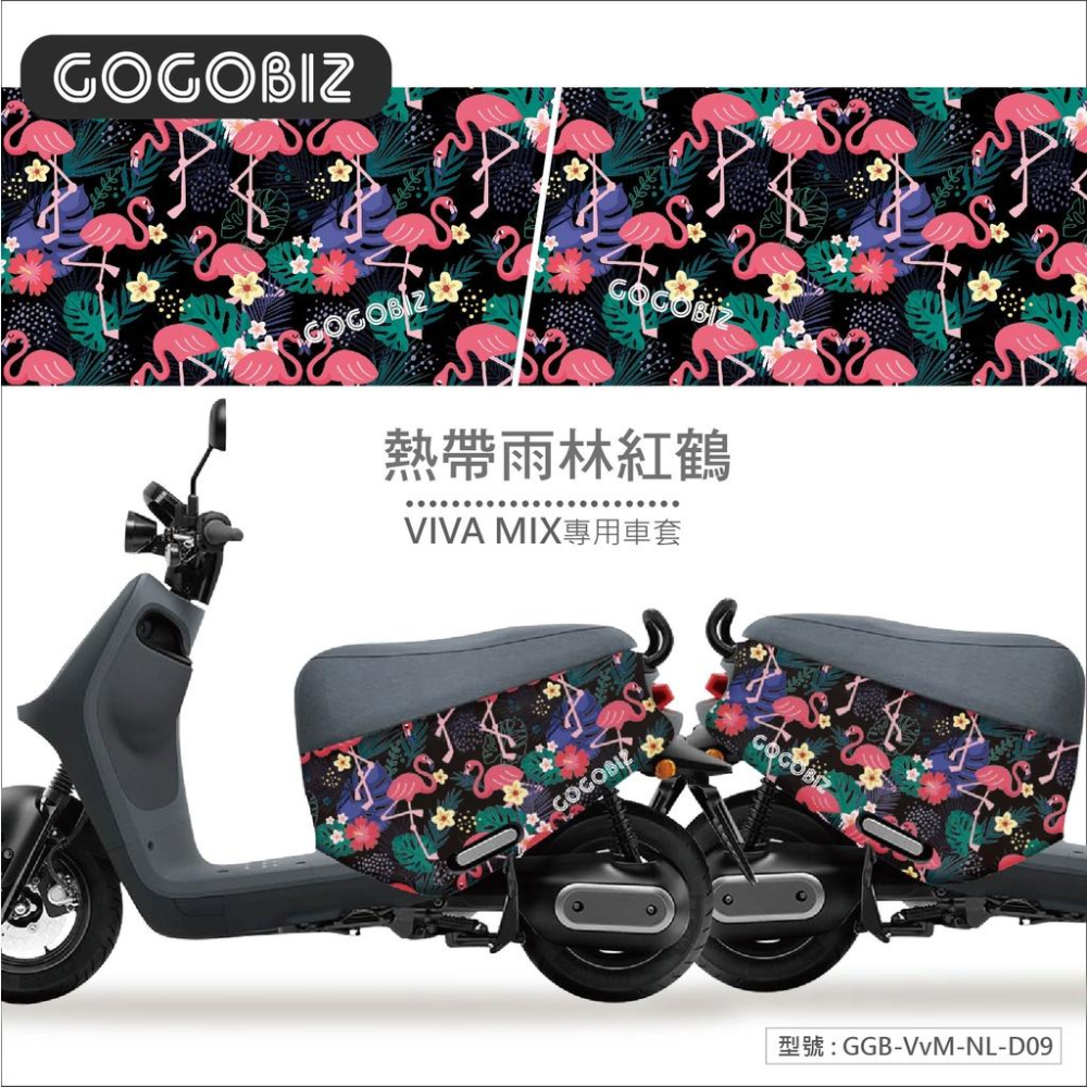 【GOGOBIZ】gogoro Viva mix SUPERFAST  防刮車身套 台灣現貨+預購 多款可選 先聊聊確認-細節圖6