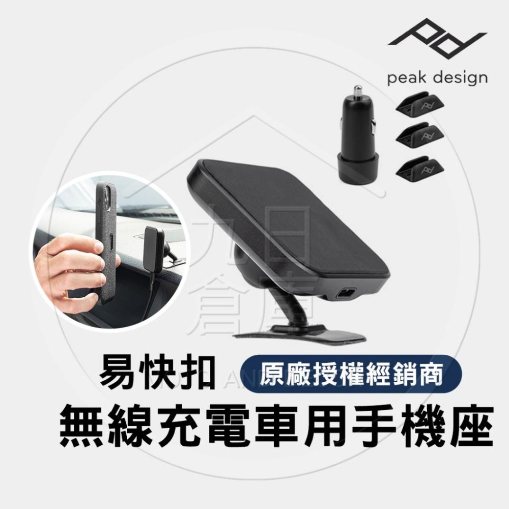 【PEAK DESIGN】 易快扣 手機快拆 配件 全系列 台灣正版收權經銷 請先聊聊詢問有無現貨-細節圖2