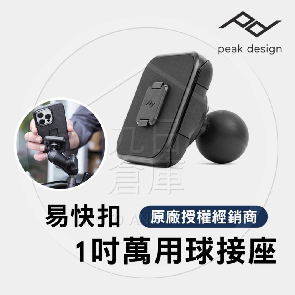 【PEAK DESIGN】 易快扣 手機快拆 配件 全系列 台灣正版收權經銷 請先聊聊詢問有無現貨-細節圖7